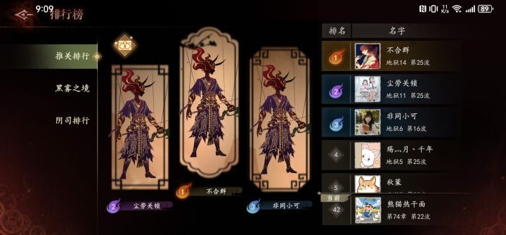 鬼门初开二服找个前三阴司截图