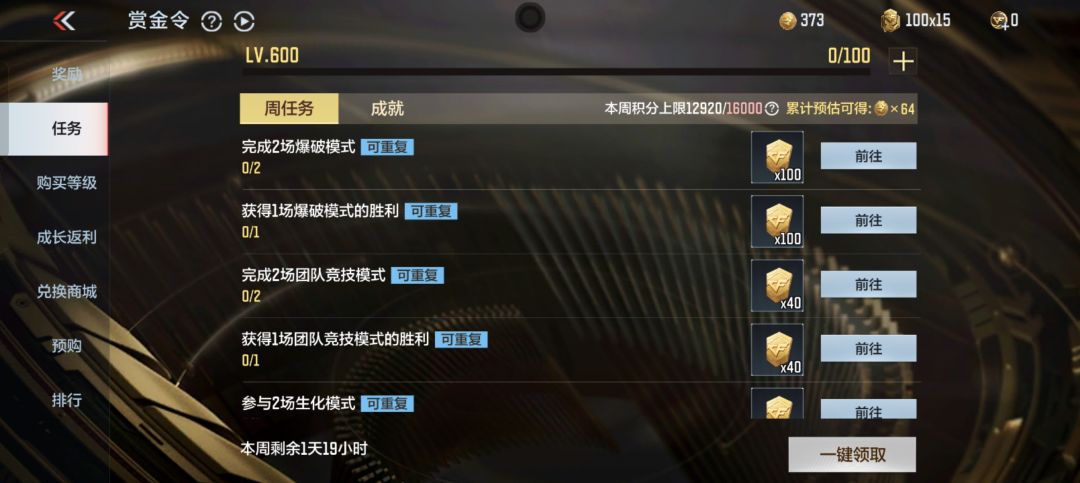 步练师 2