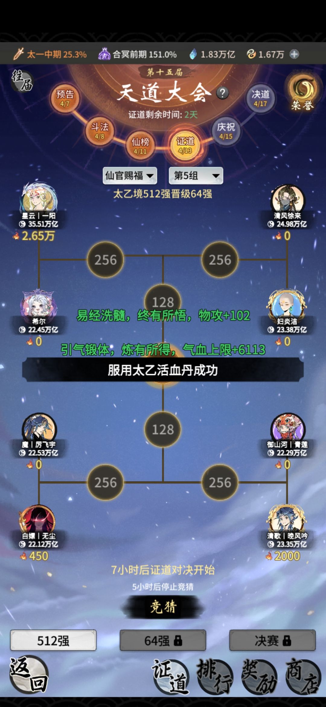 回游第56天 2