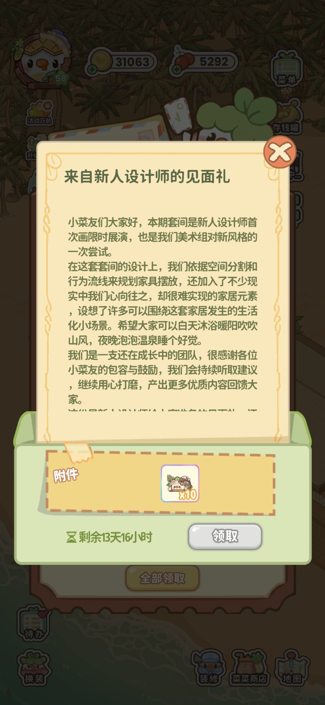 新人设计师木槿我看好你 1