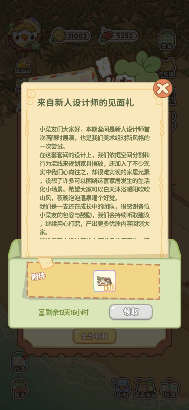 新人设计师木槿我看好你截图