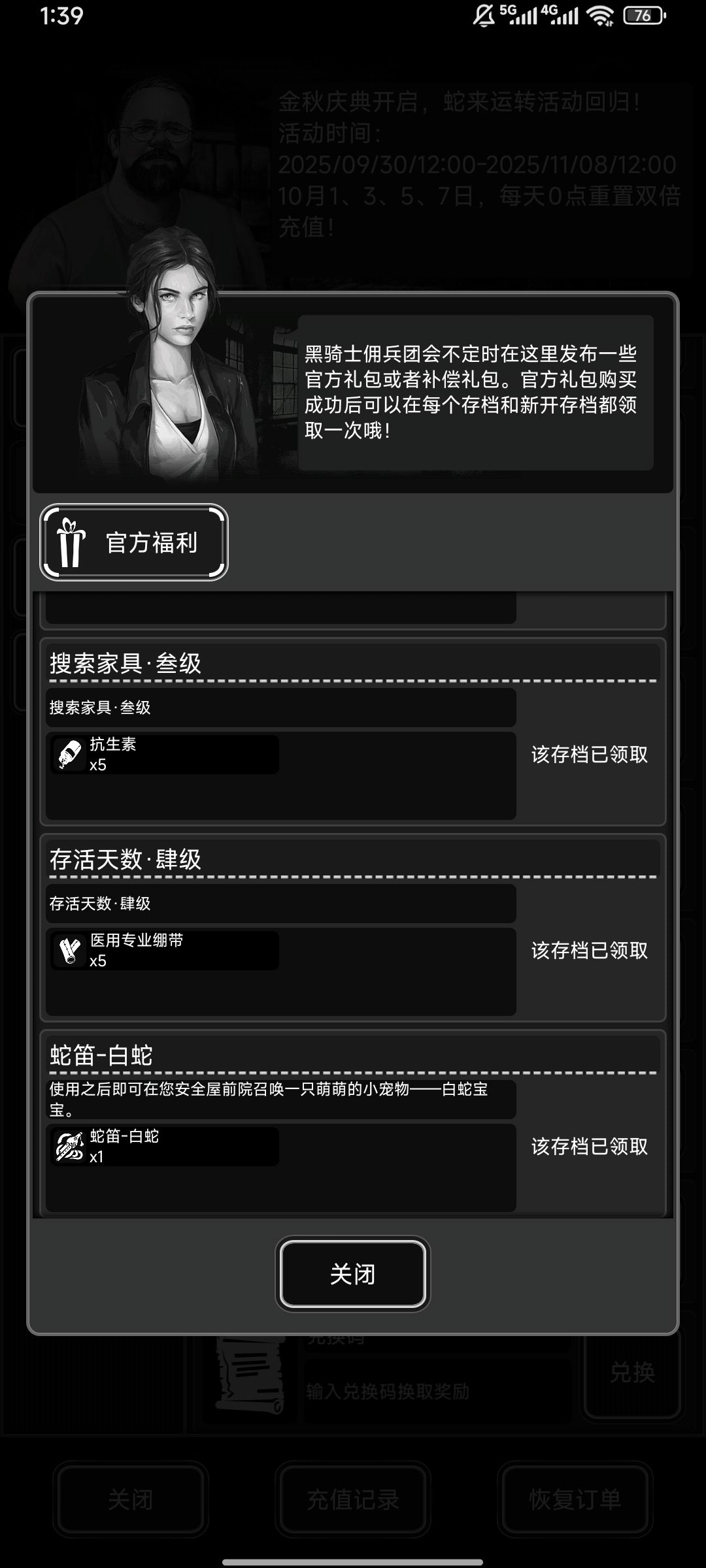 找不到蛇蛇了,去哪里找啊 2