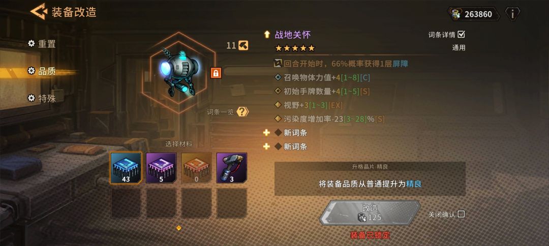 这就差个能量了,小极品了已经 1