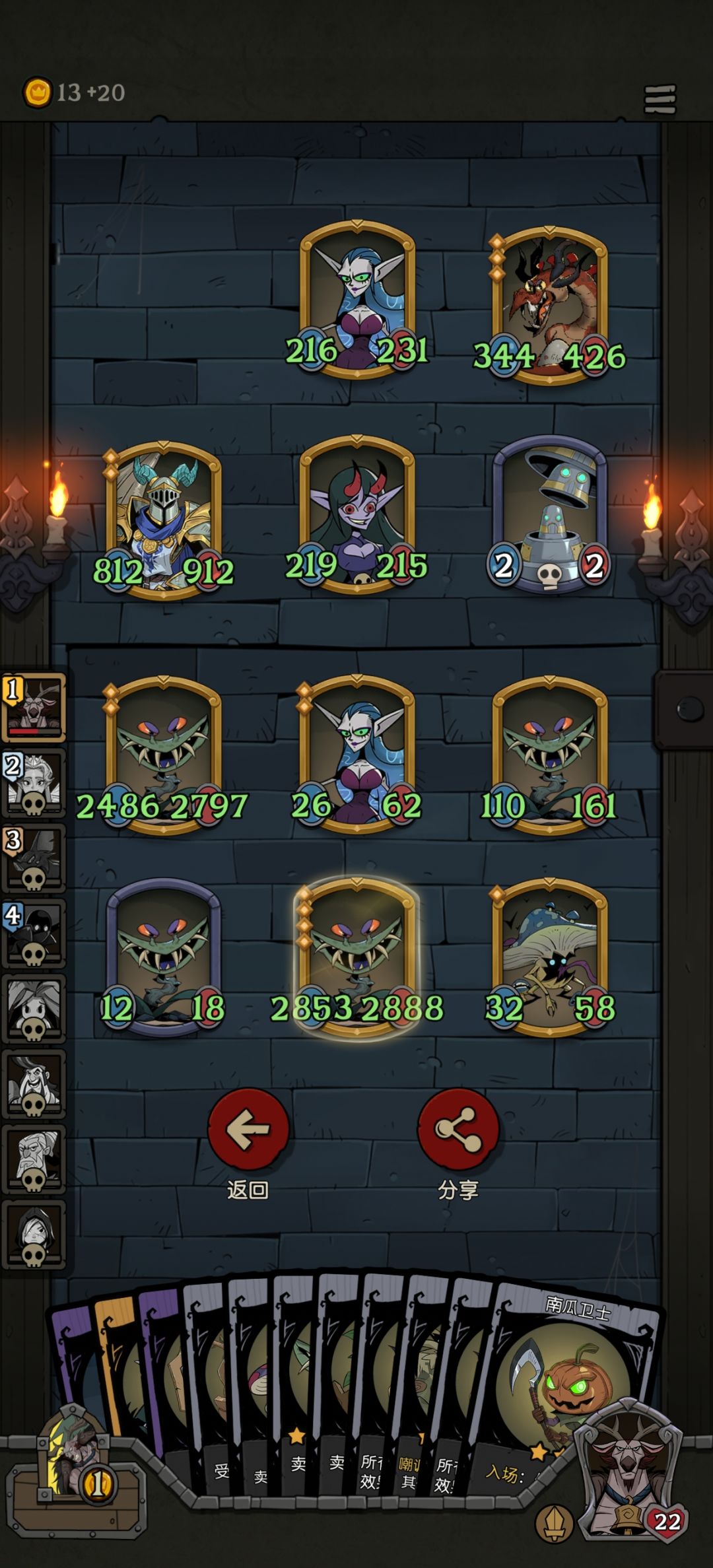 大嘴花互吃流截图