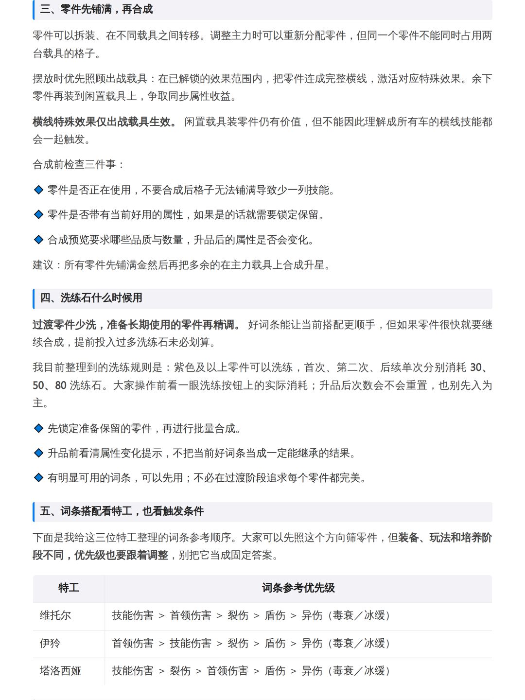 弹壳特攻队载具从入门到入土 4