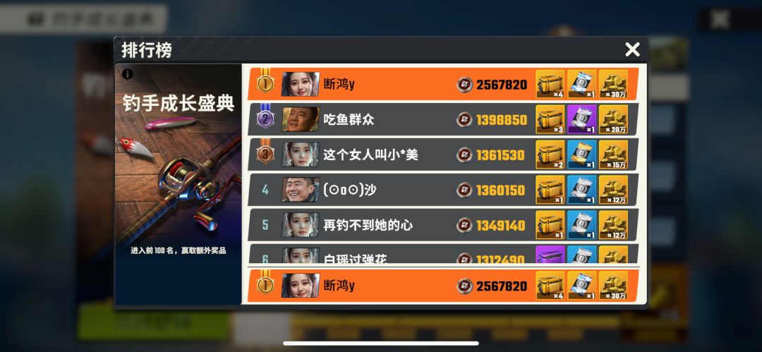 断层第一，这都是我的肝啊。截图