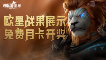 滴！欧气满满卡【前缀掉落说明&欧皇/S1调研获奖公示】