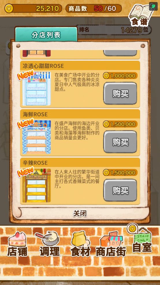 听说洋果子店更新了很多 老玩家回坑瞧瞧 2