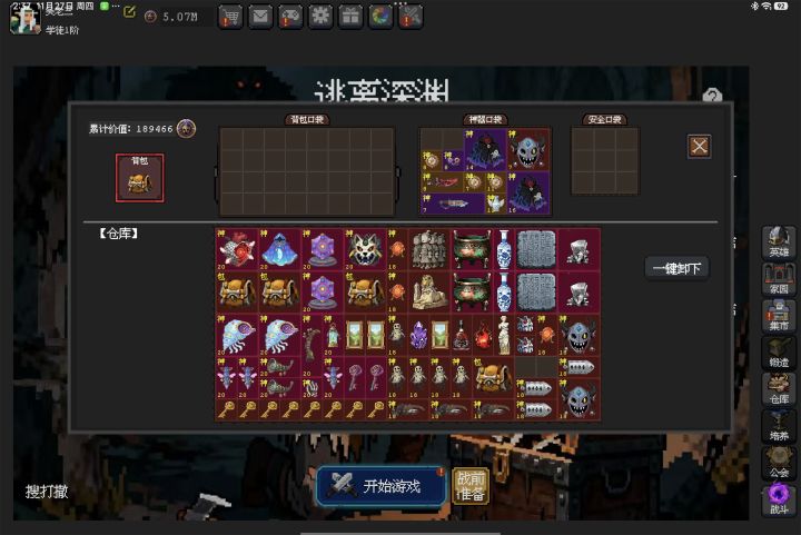 搜打撤截图