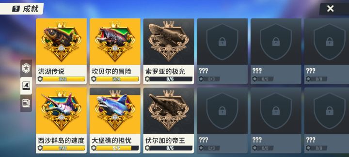 成就截图