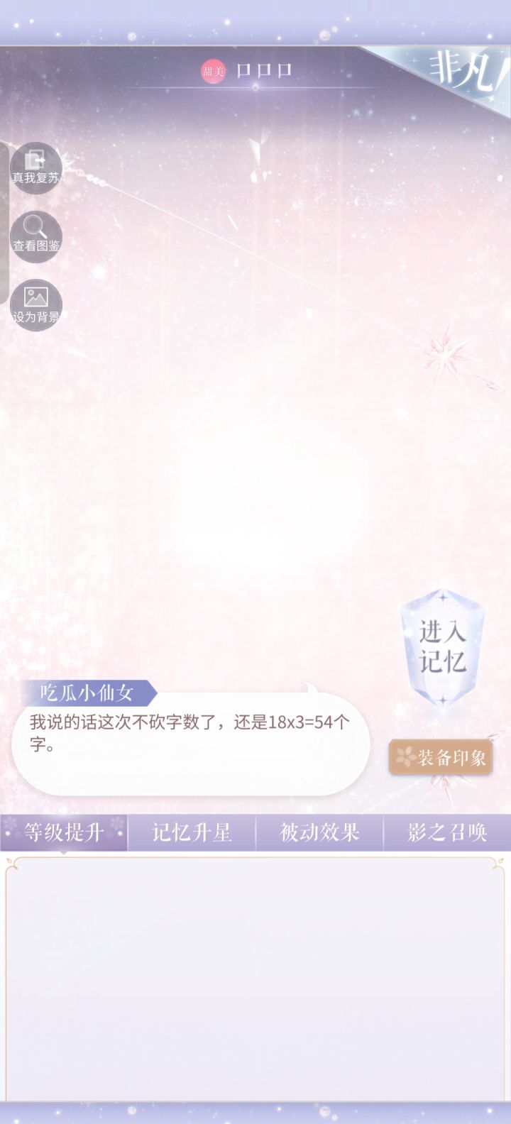 退出不了截图