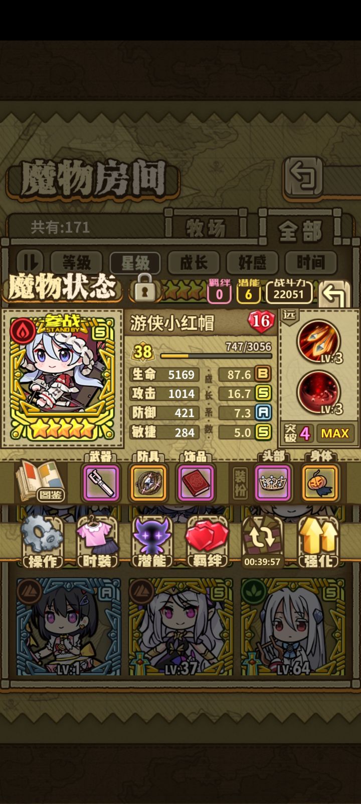 差0.1敏捷就满了截图