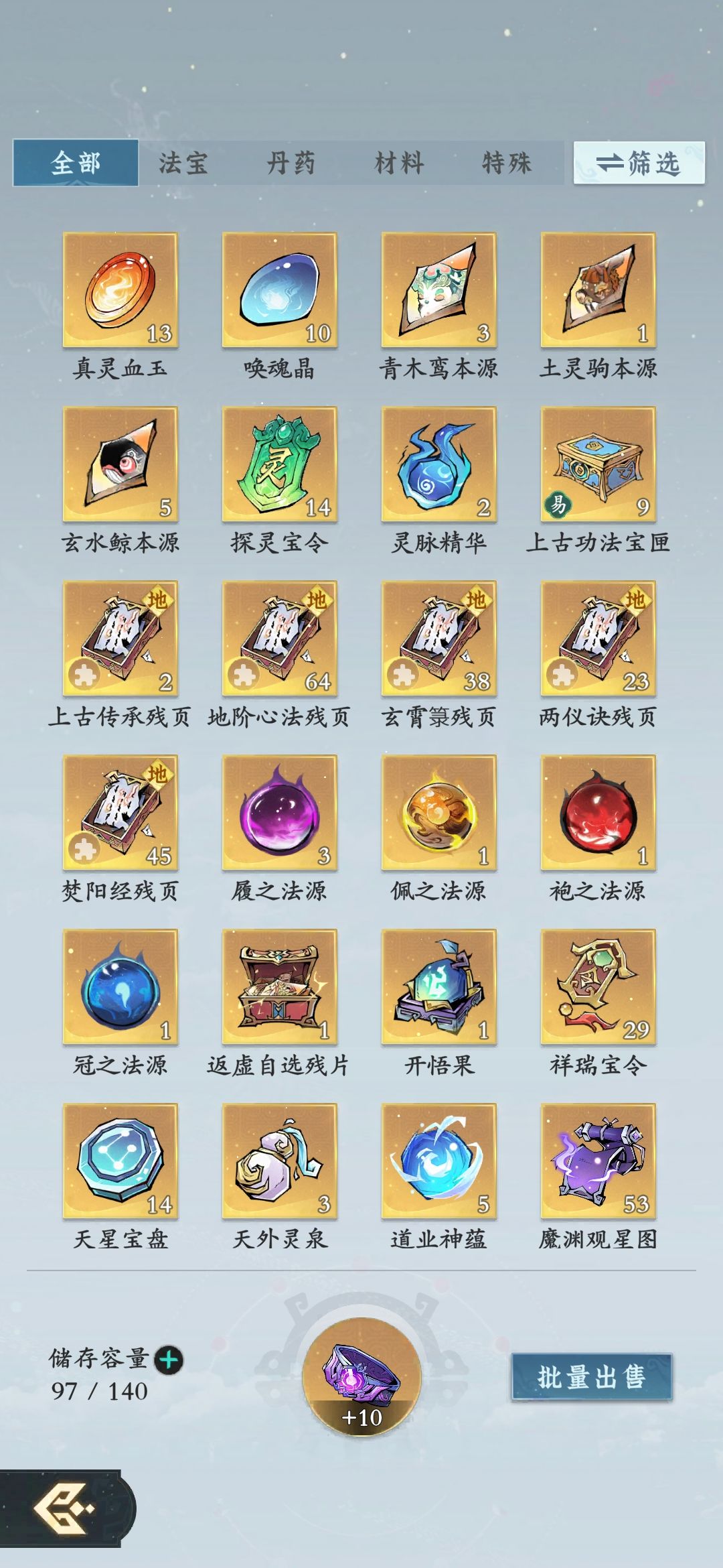 零氪玩家成功白嫖🐦 5