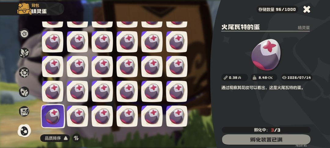 满重蛋互换(单牌) 2