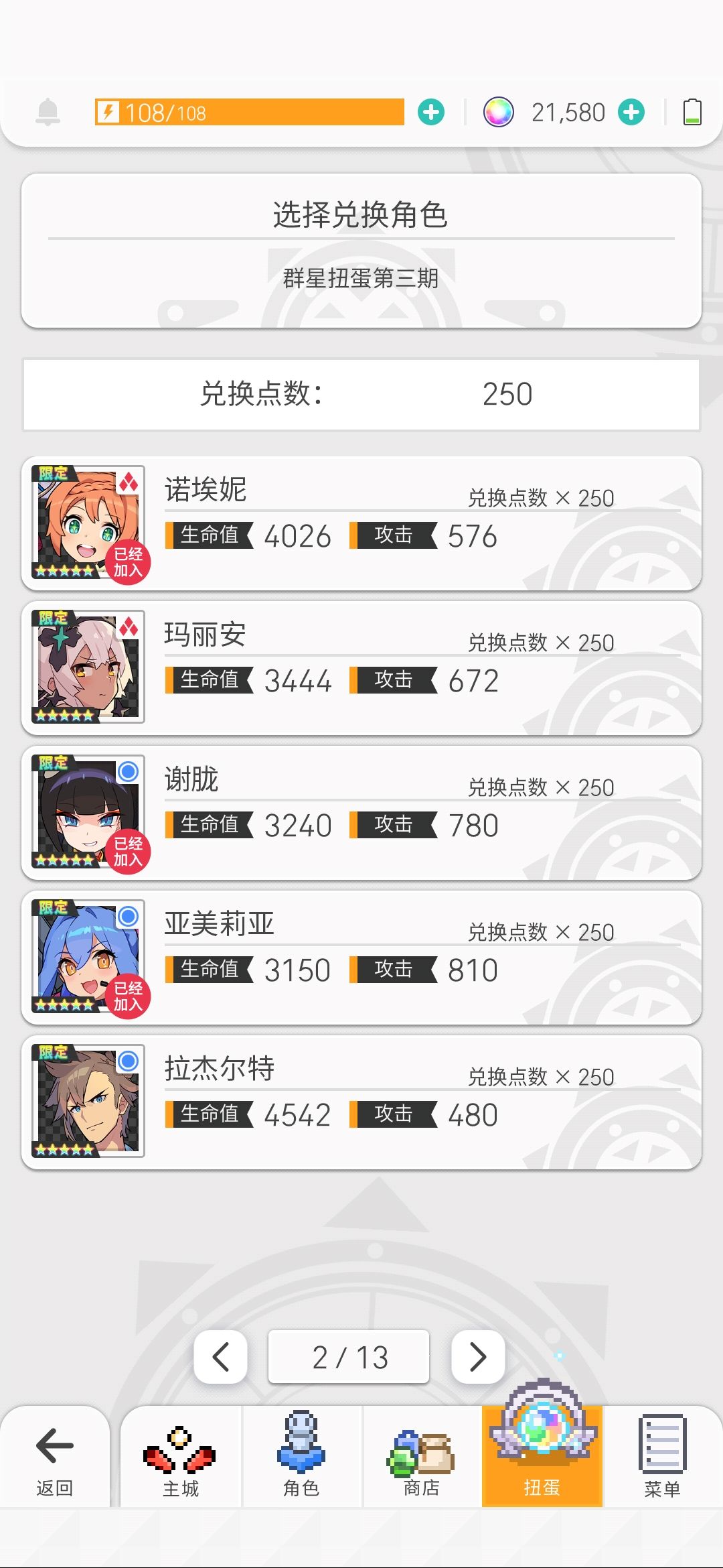 大佬们看看换哪个吧 2