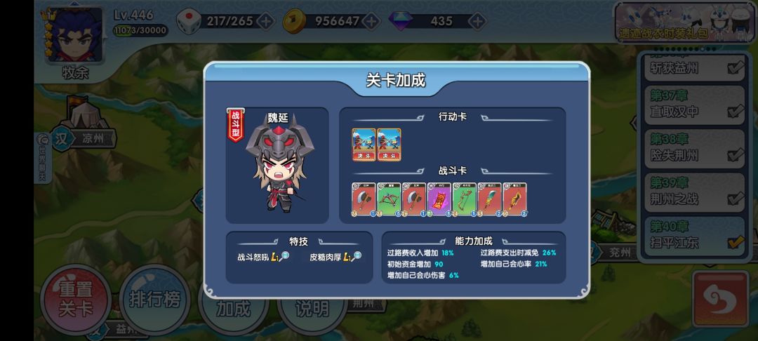 神将魏延 1