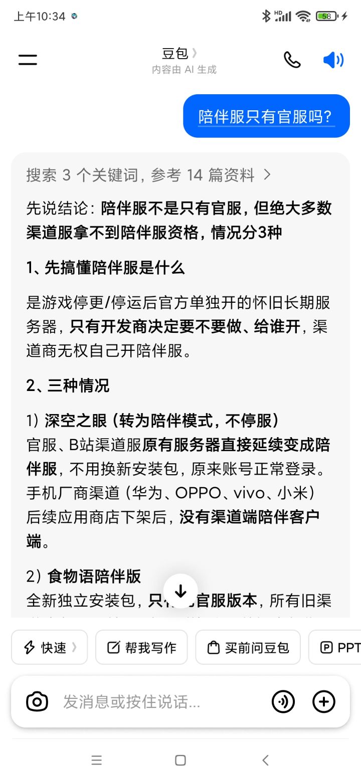 真的假的兄弟们截图