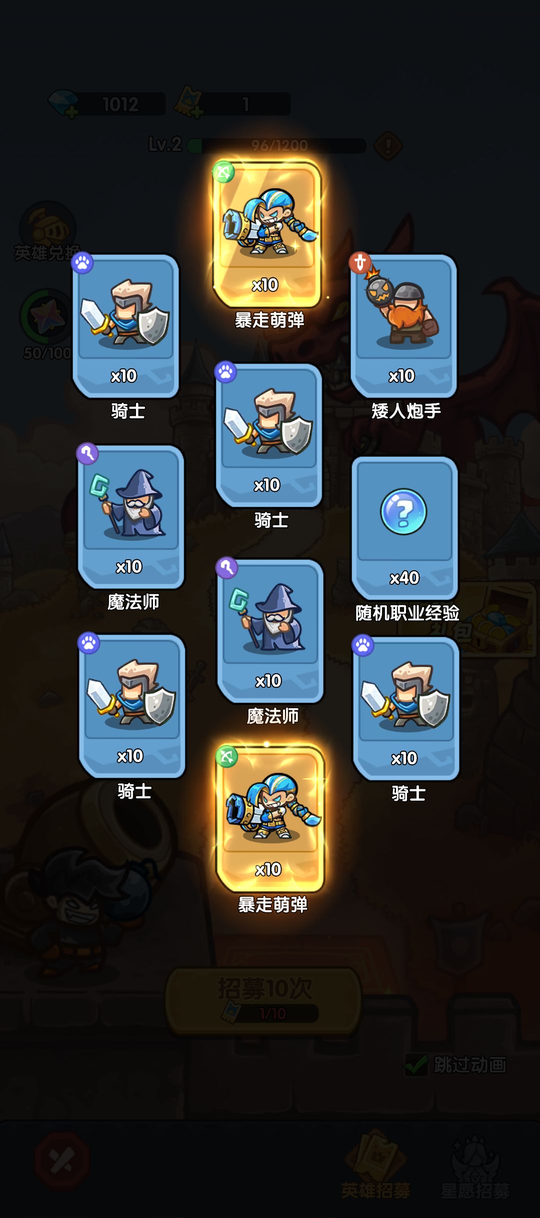 我在《王国大作战:前线》招募里出货了! 1