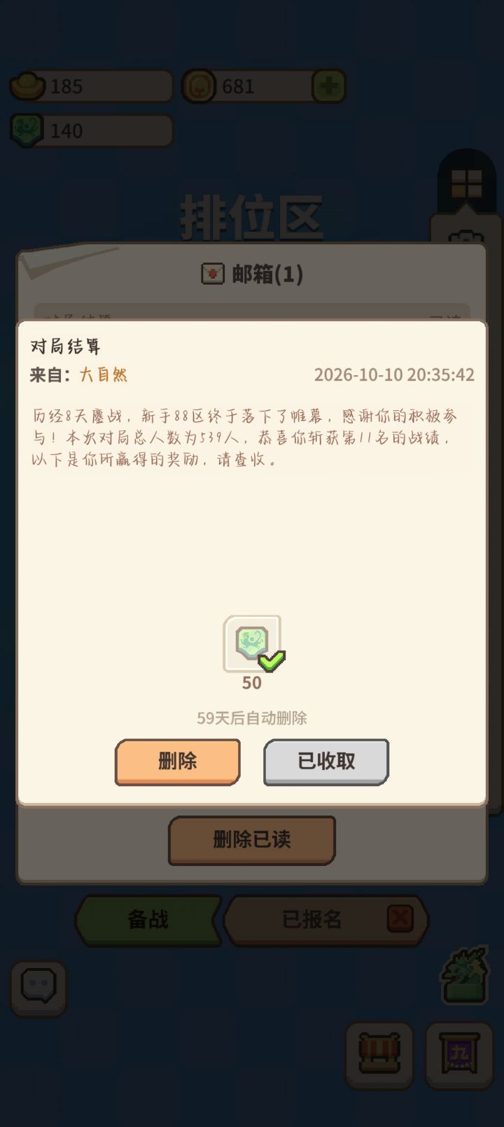 我就想问这是啥意思?,第十一就给50个?他们排名九十多的给九十多,干啥呢这是?截图