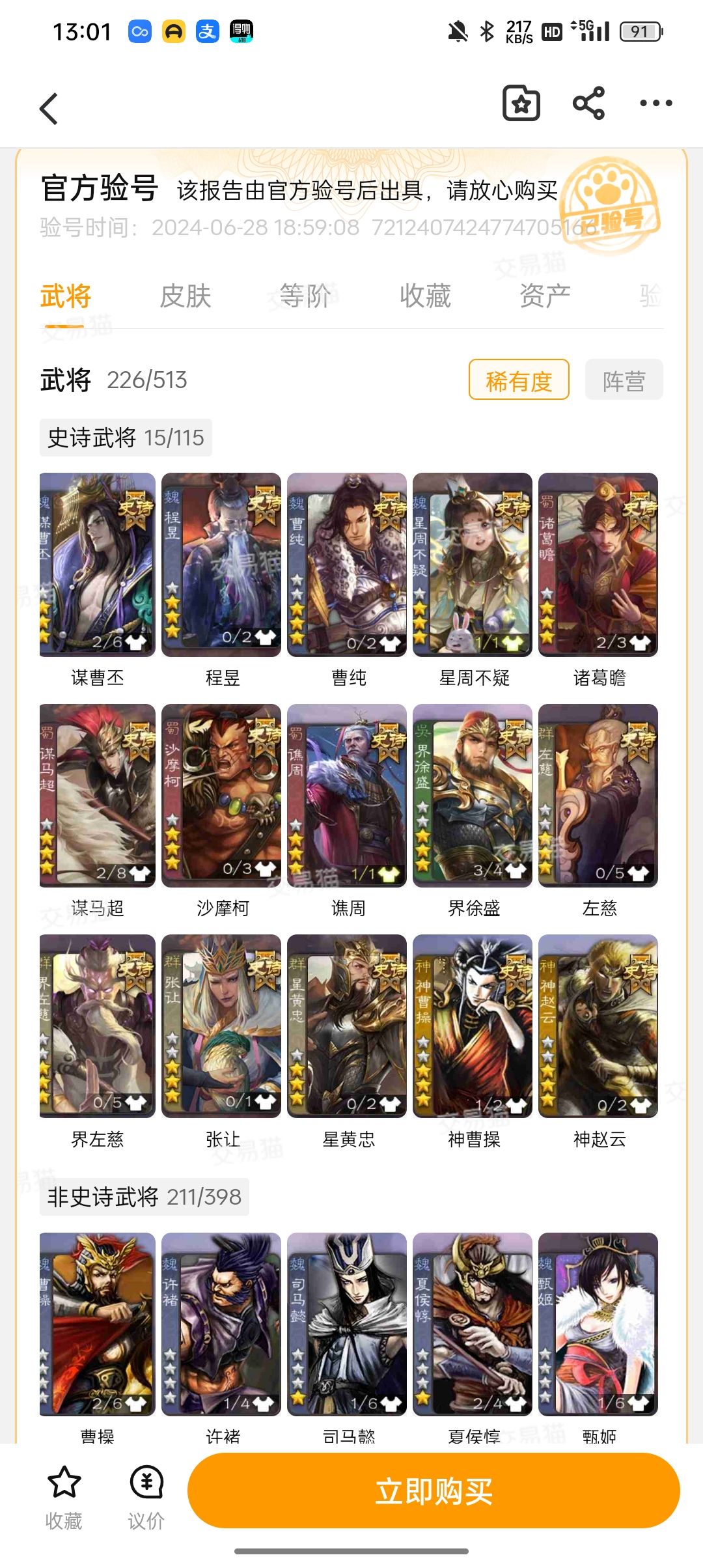 有没有懂的人看一下多少钱合适 1