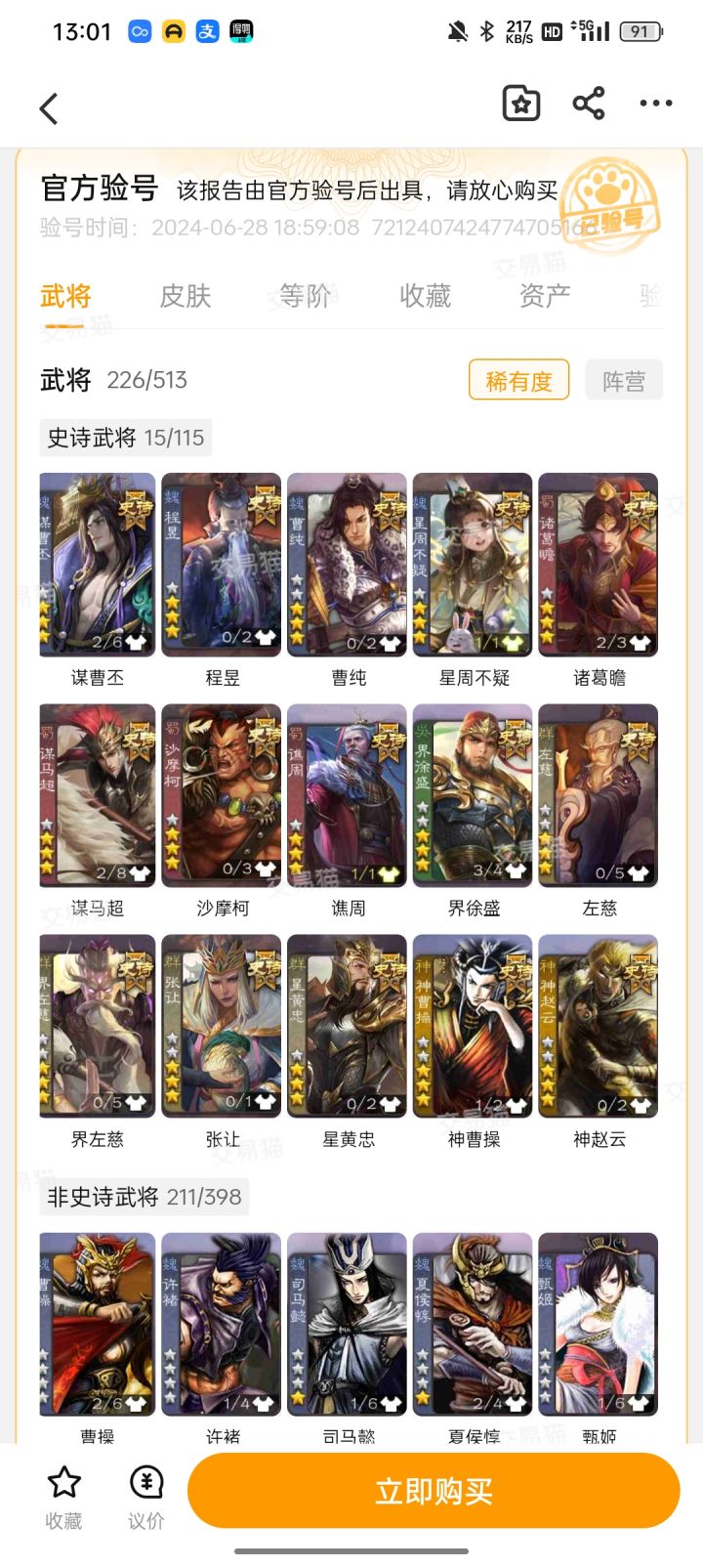 有没有懂的人看一下多少钱合适截图