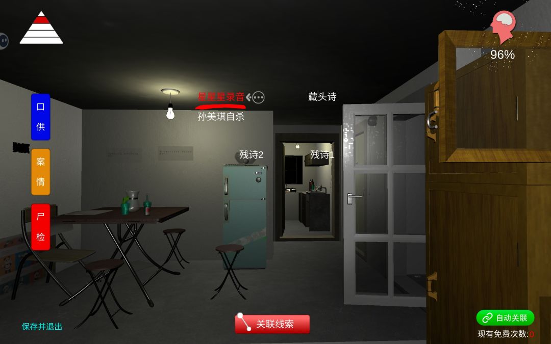 通关成功！ 3