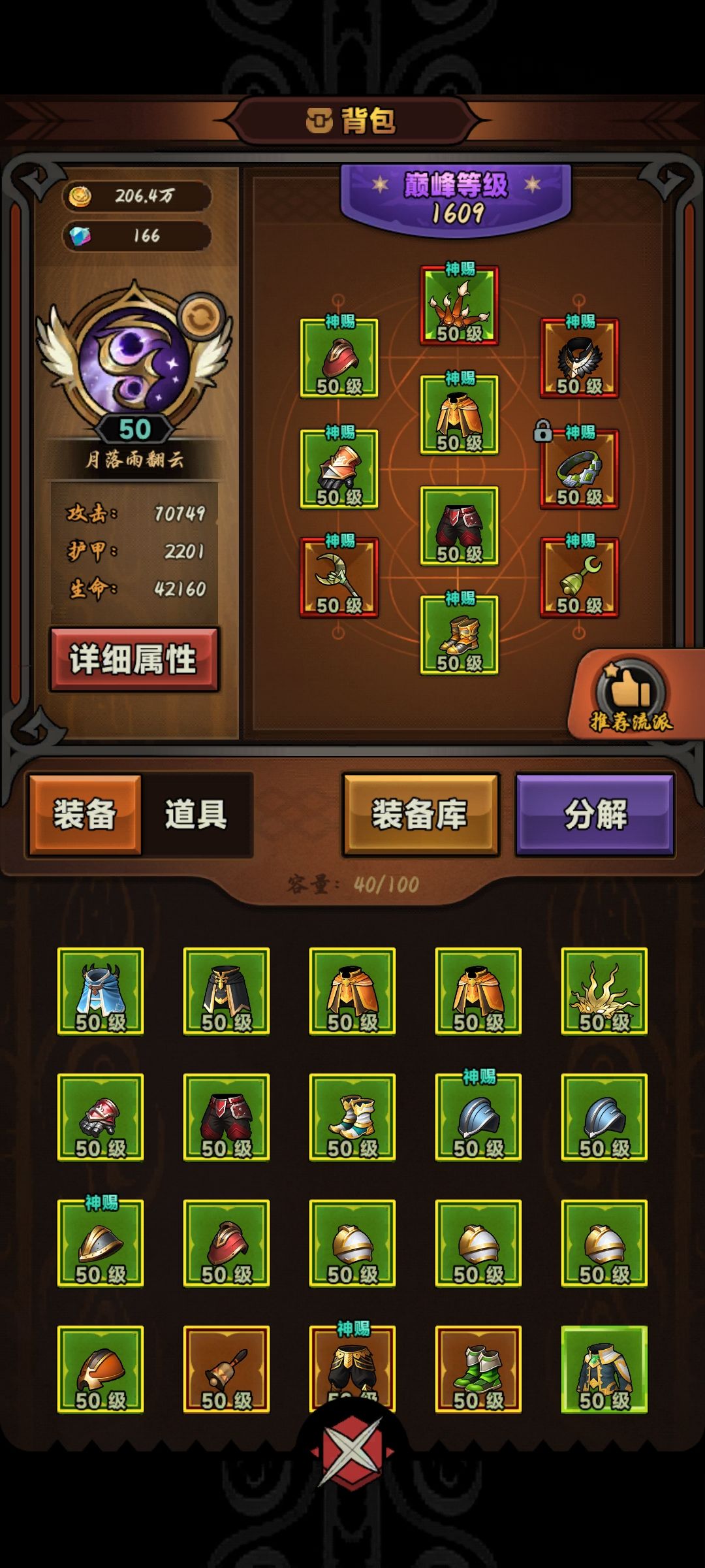 德鲁伊毒蛛召唤流36秒速刷 2