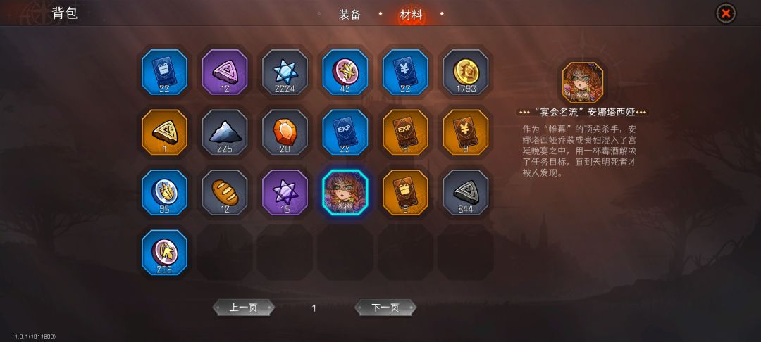 可以重开吗?皮肤误触点了 1