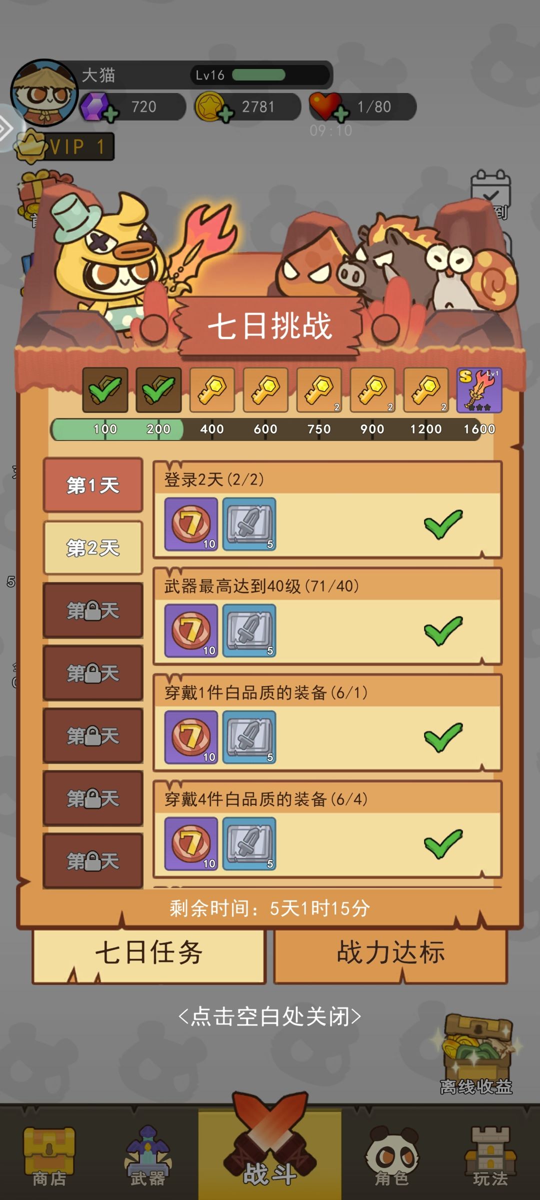 来了个大哥 3