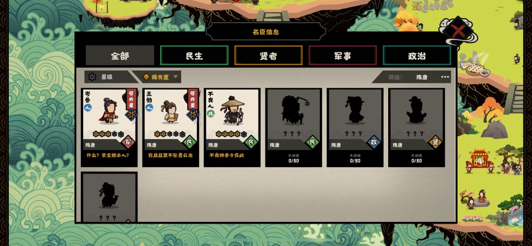 隋唐池子 3