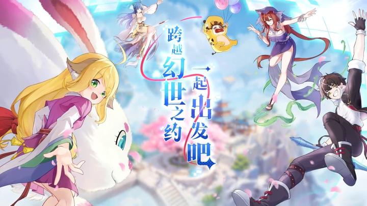 13部国漫IP集结,《三千幻世》带你重温国漫截图