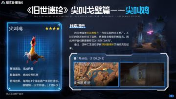 【旧世遗珍】尖叫戈壁篇