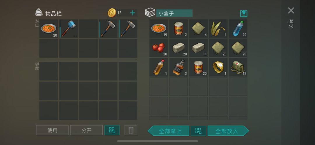 正抄 player8723 7