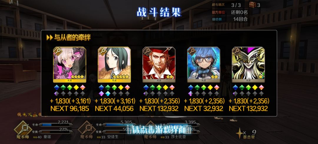 想蹭点主线不要钱的羁绊点真不容易 2