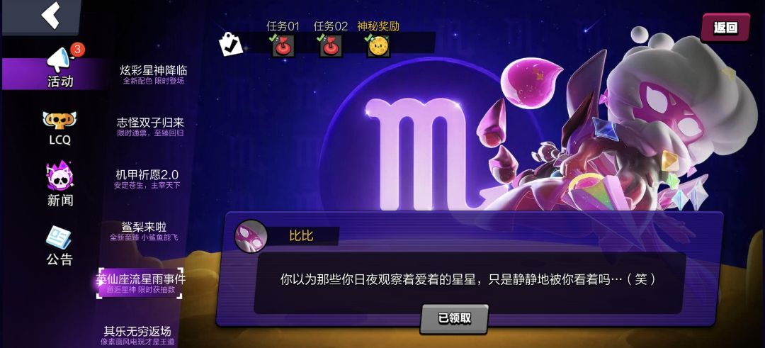 英仙座流星雨事件 1
