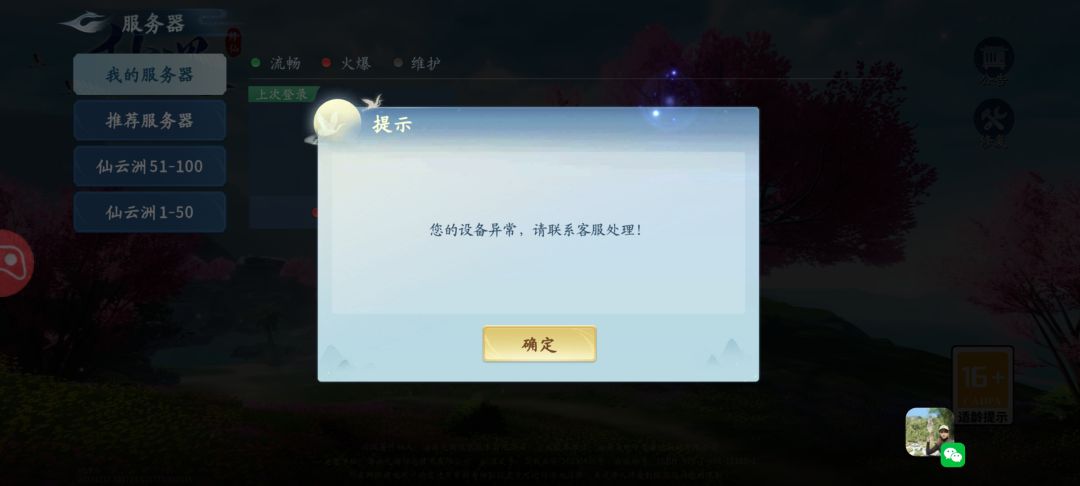 游戏的客服太少了问题没人解决 1