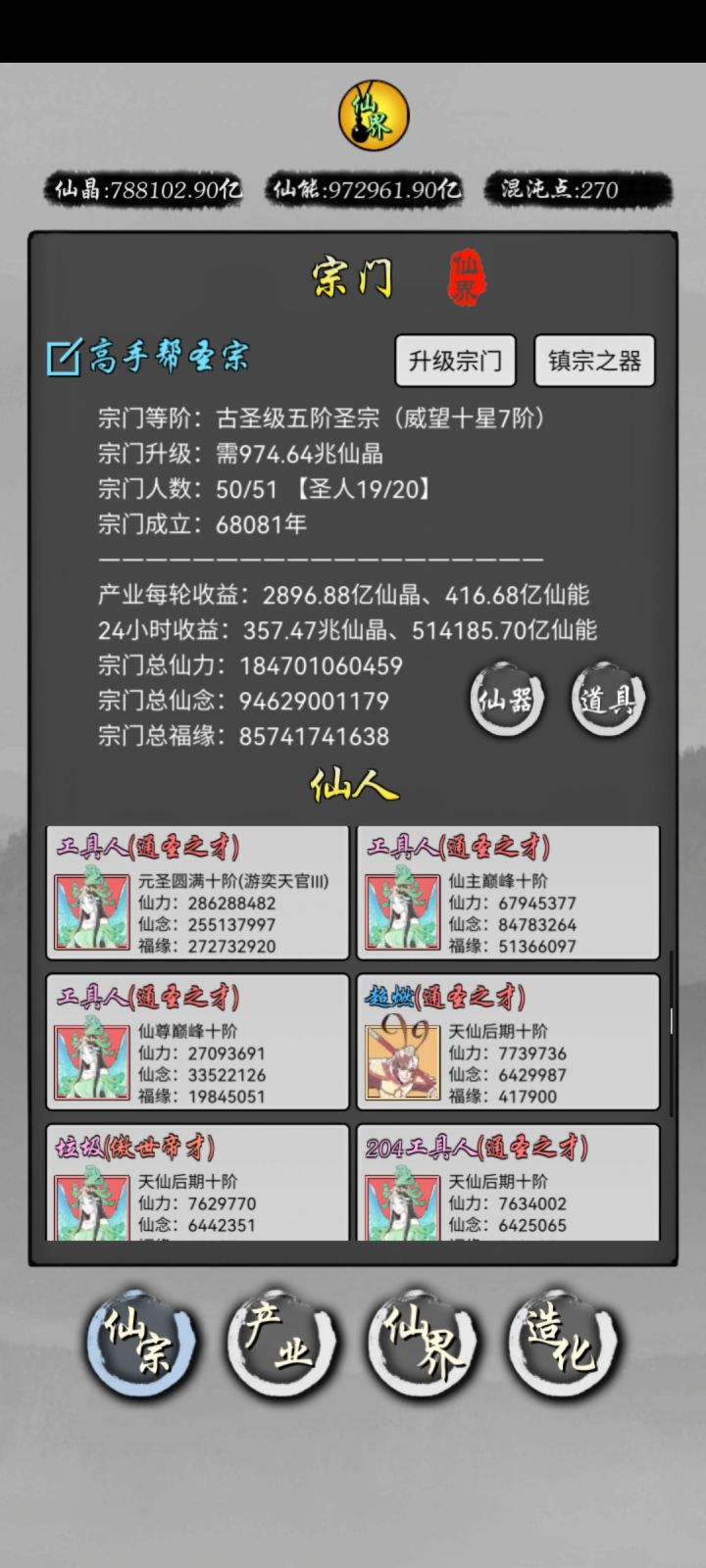 还在截图
