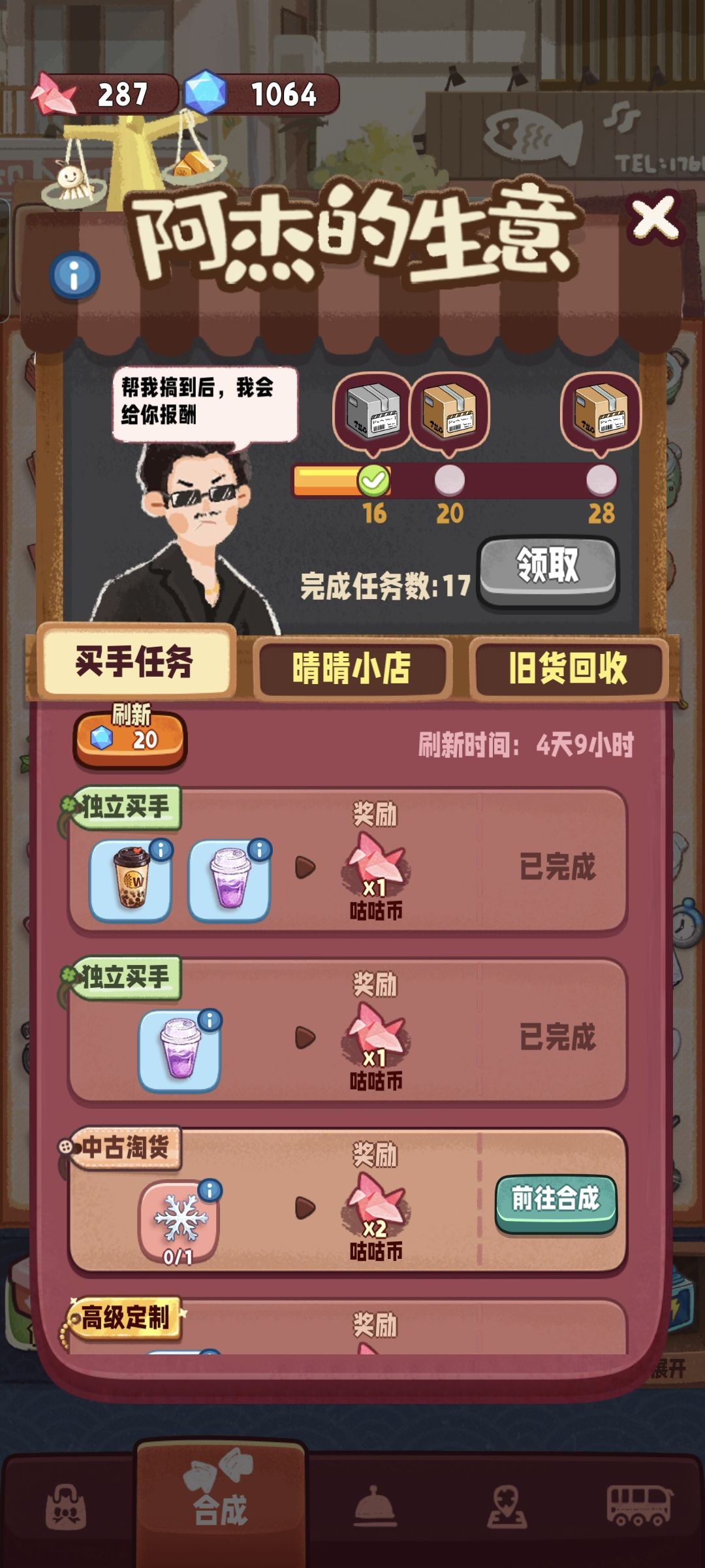 请问这个雪花是什么东西出来? 1