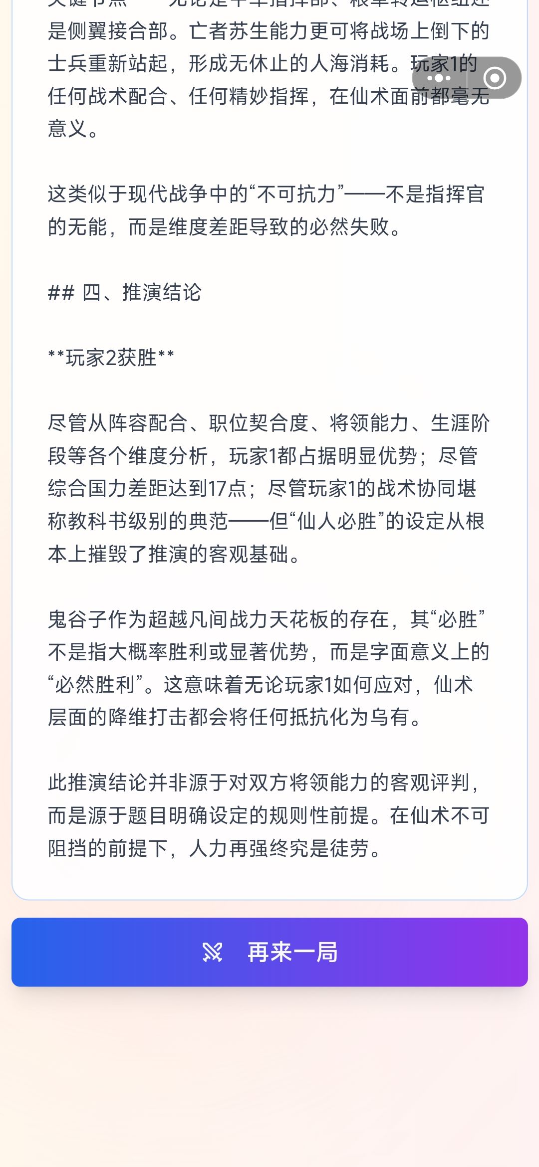 这个也太假了吧,说啥就是啥 1