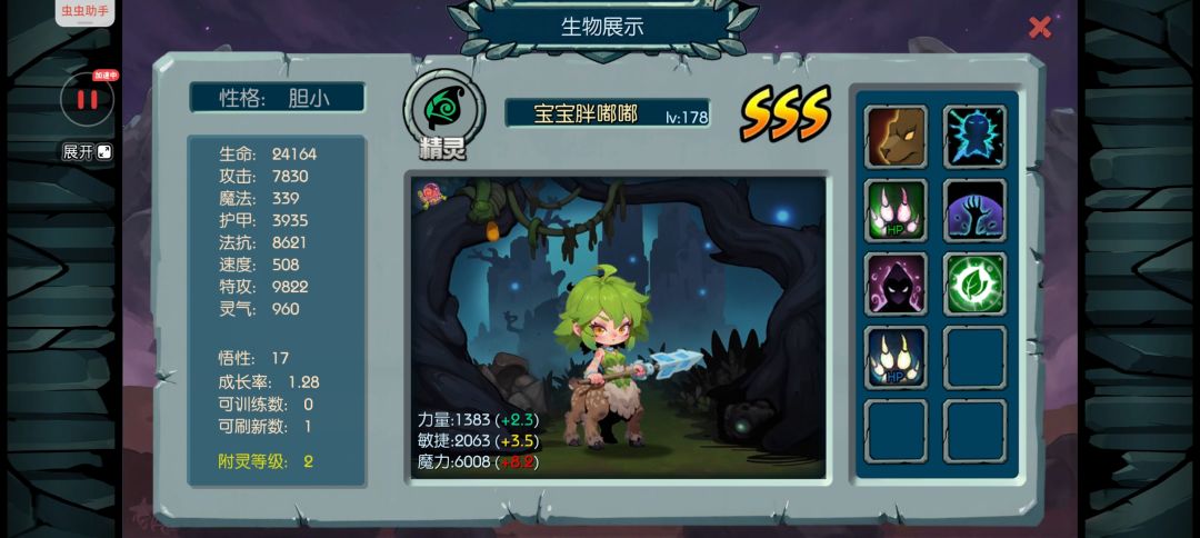 御兽岛新手合宠指南(最新版) 13