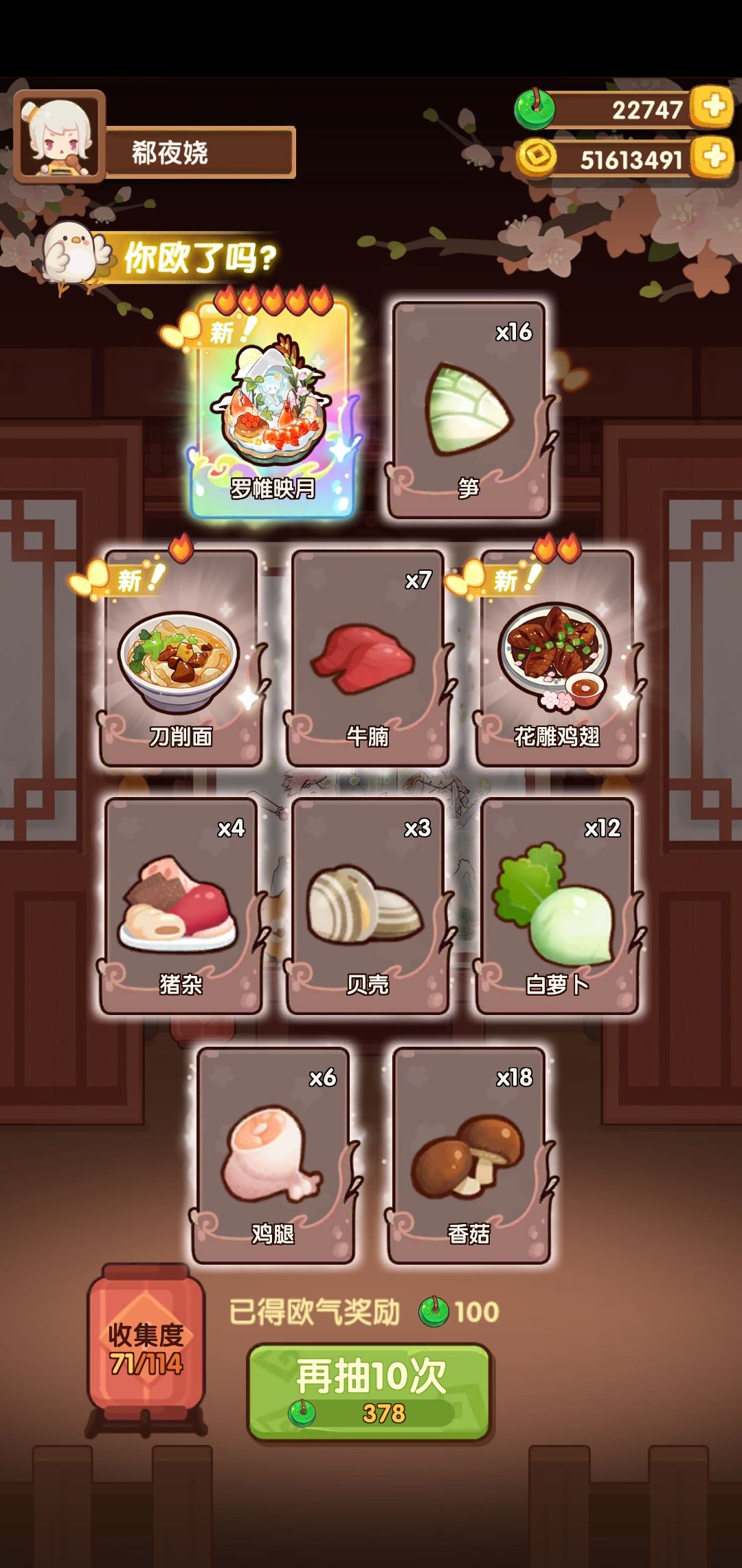 好好好,第一发出五火厨第三发出五火菜 2