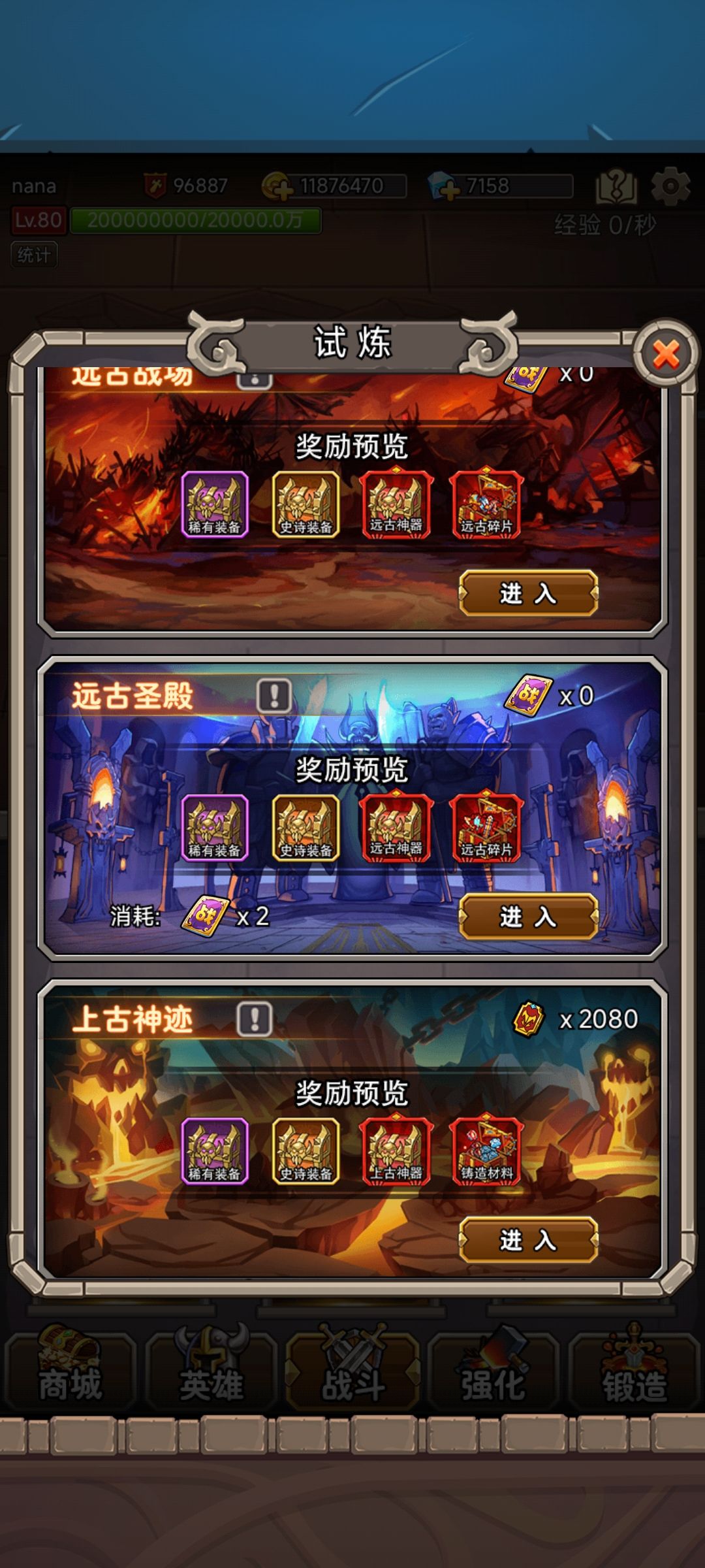 战恶刺明天开始上古了 4
