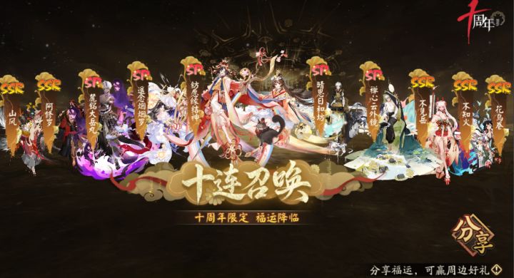 预抽卡sp桃花妖和sp铃兰御前选哪个,十连十金开荒养哪些?截图