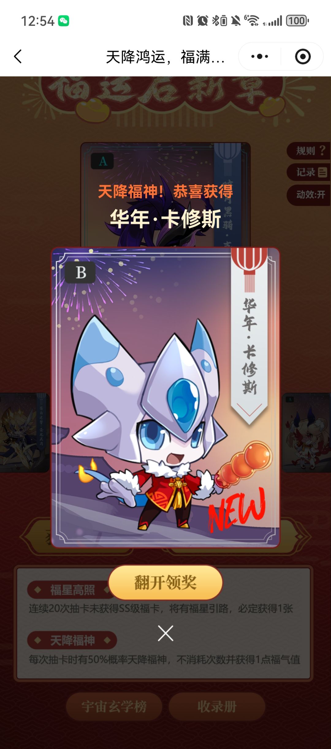 求赞 1