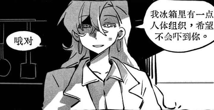 开发者漫画1｜恐吓一个维修工…截图