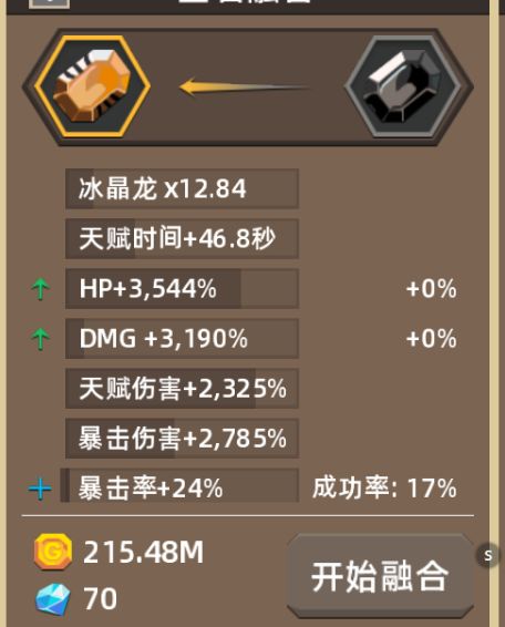 宝石养成日记 1