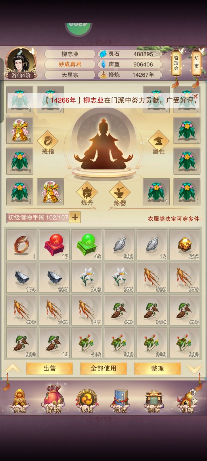 都快1w5年了截图