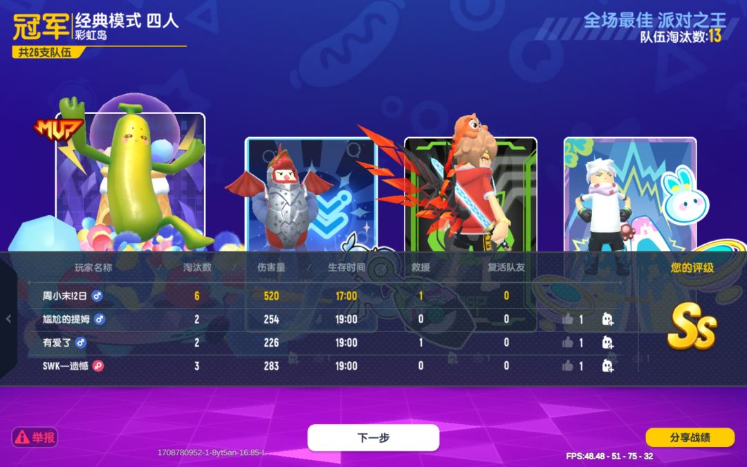SS 15赛季攻略截图