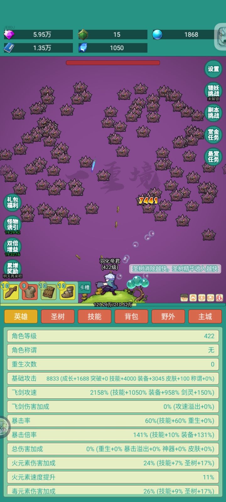 我要全皮肤哈哈截图