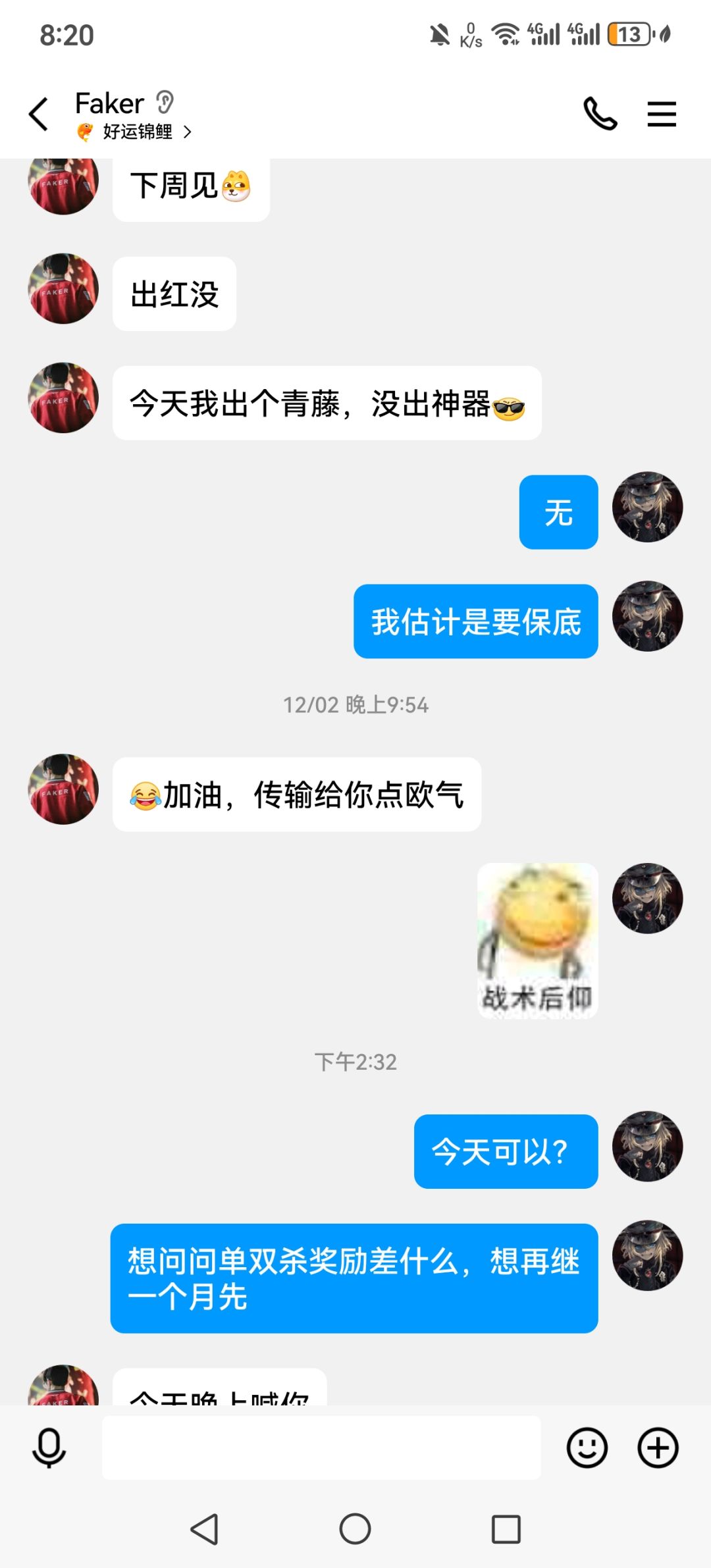Faker老哥地狱双杀，一发入魂 2